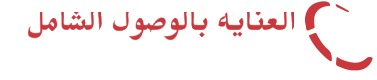AL ENAYA for Access Care