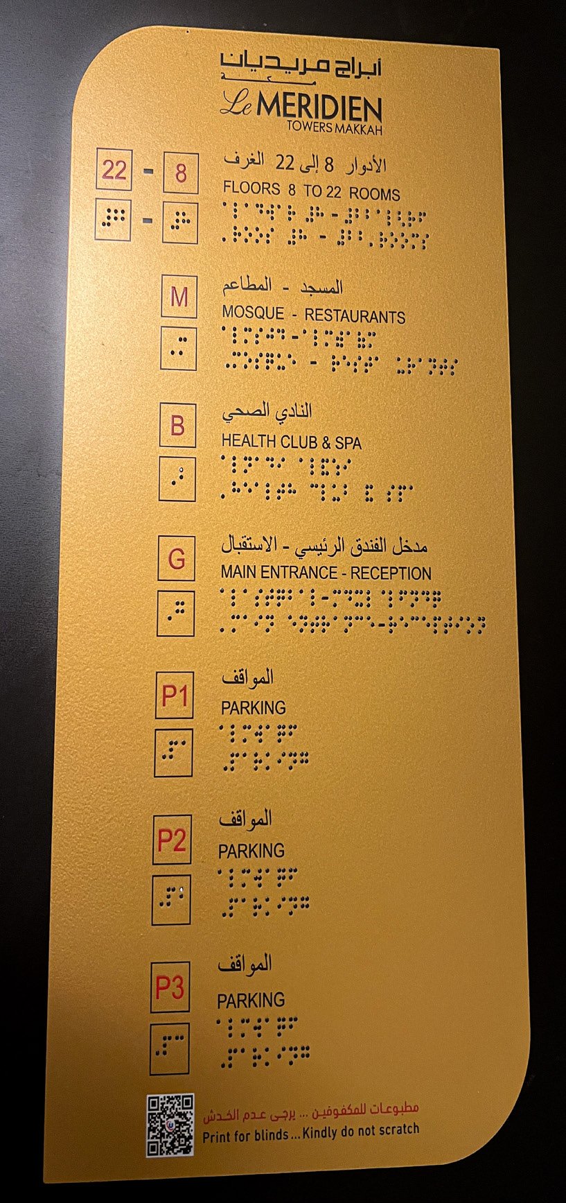 تهيئة الإعاقة البصرية